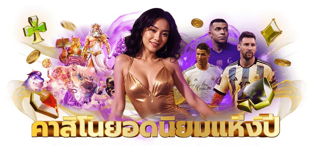 Fun77 เดิมพันสุดล้ำ นำเทรนด์ความมันส์แห่งยุคดิจิทัล